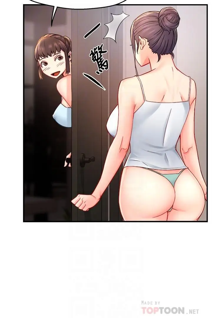 漫画《霸道主管要我IN》第30话第14张图