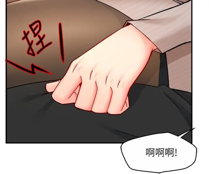 漫画《霸道主管要我IN》第30话第28张图