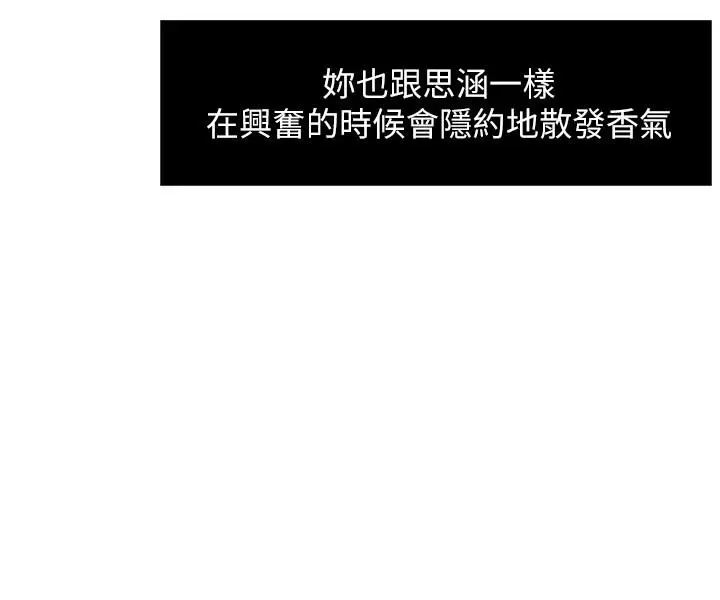漫画《霸道主管要我IN》第30话第36张图