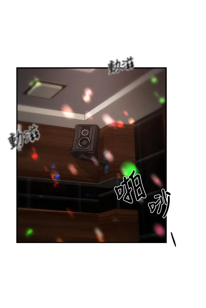 漫画《霸道主管要我IN》第31话第41张图
