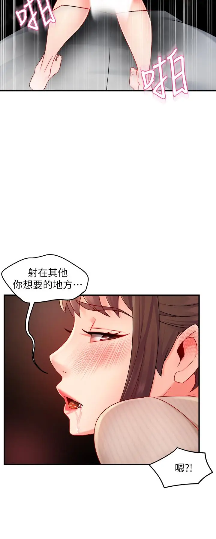漫画《霸道主管要我IN》第32话第27张图