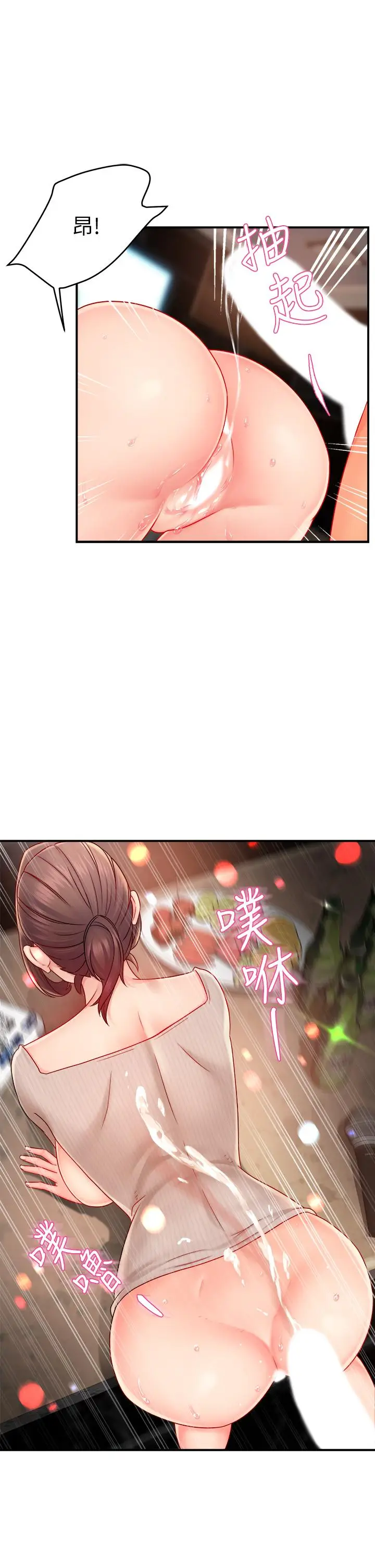 漫画《霸道主管要我IN》第32话第28张图