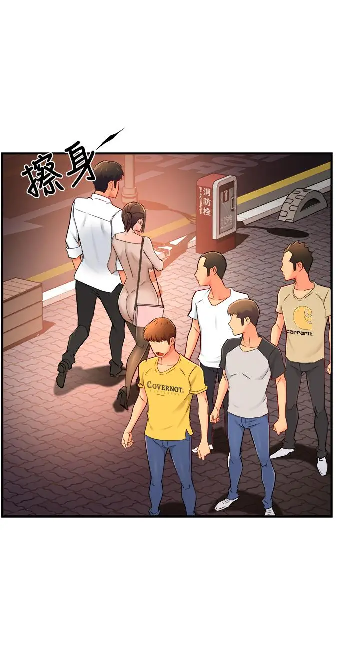 漫画《霸道主管要我IN》第32话第35张图