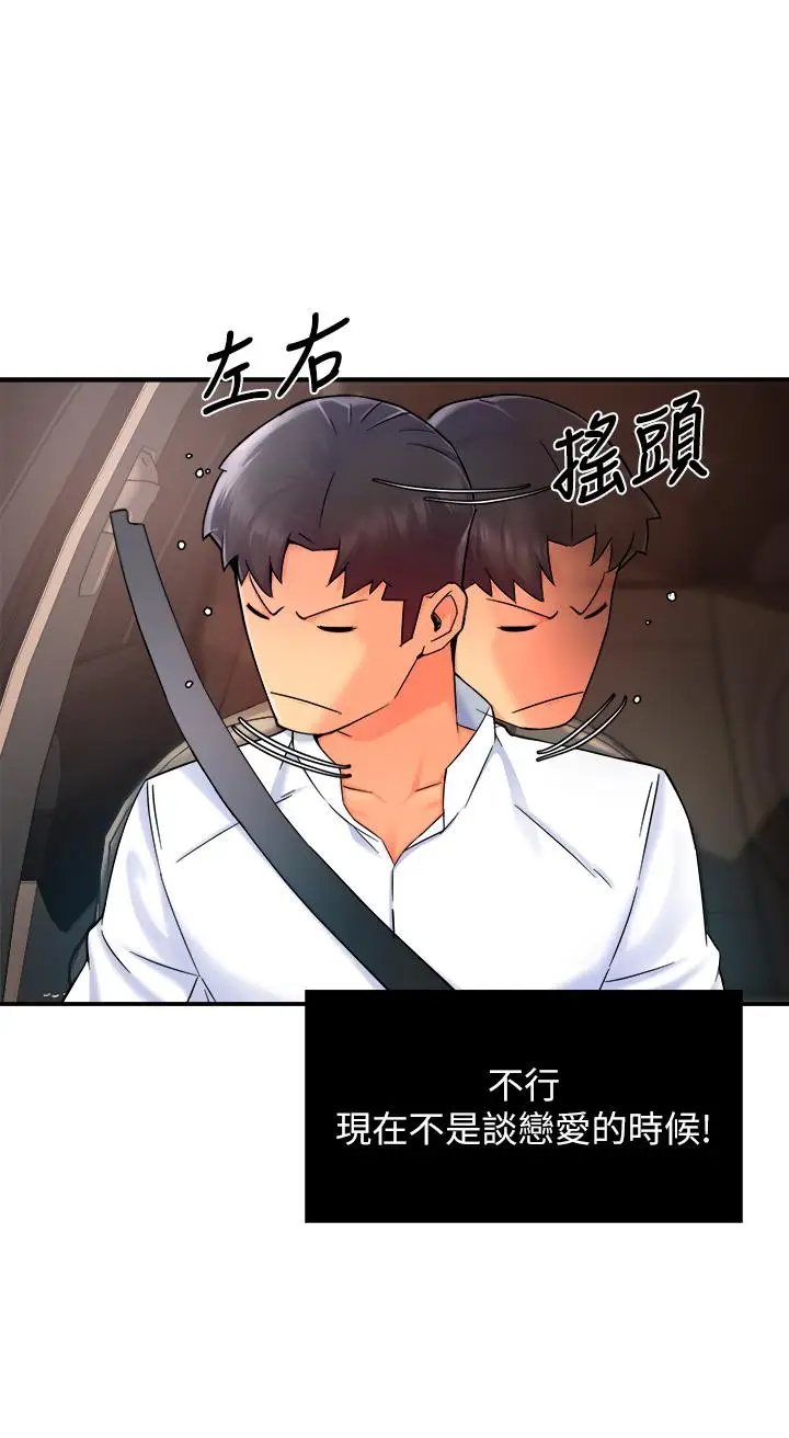 漫画《霸道主管要我IN》第33话第27张图
