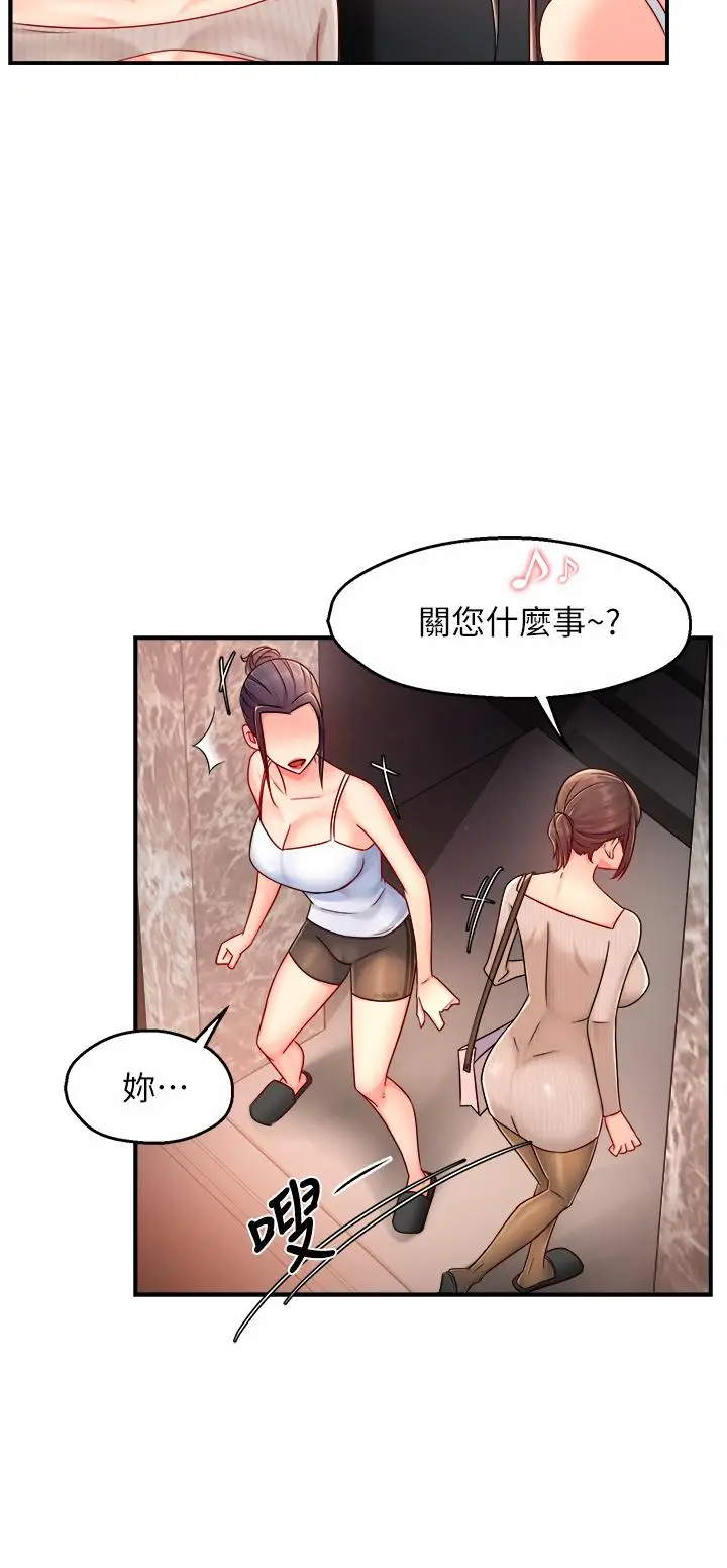 漫画《霸道主管要我IN》第33话第31张图