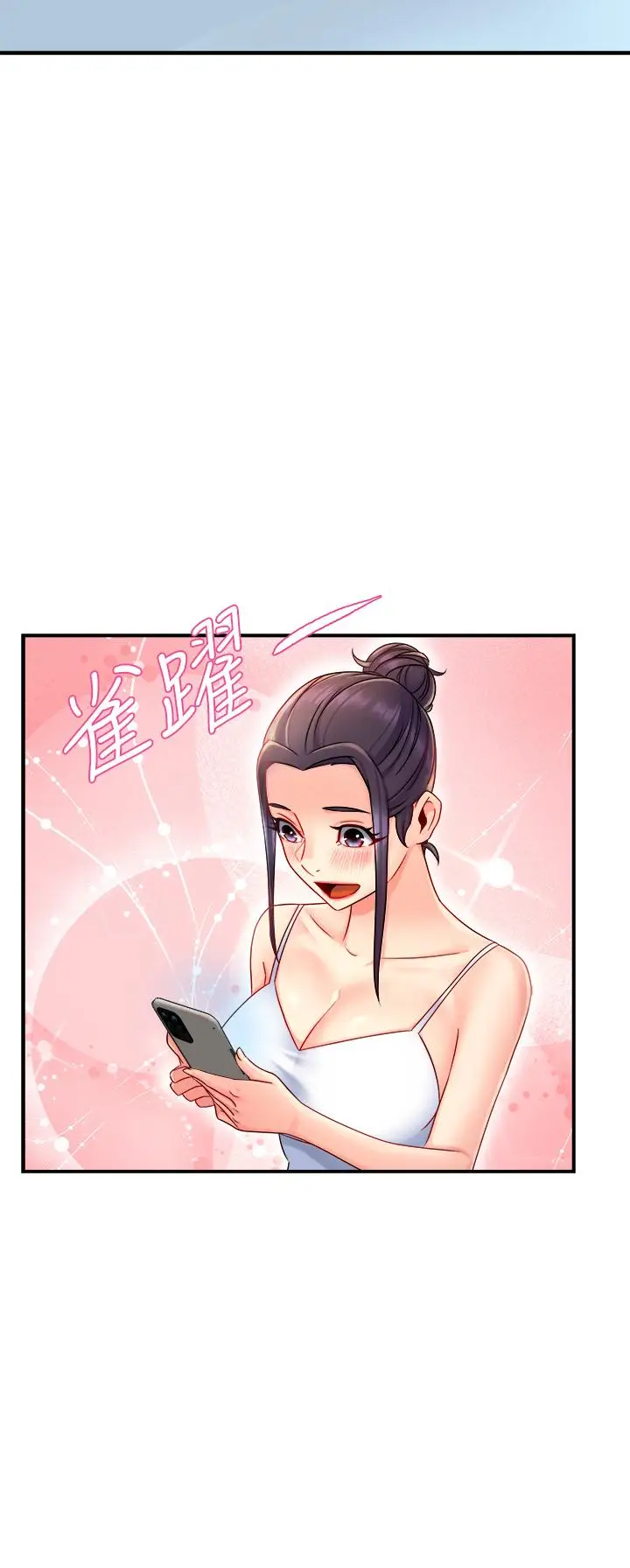 漫画《霸道主管要我IN》第33话第33张图