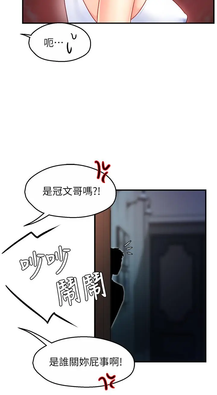 漫画《霸道主管要我IN》第33话第35张图