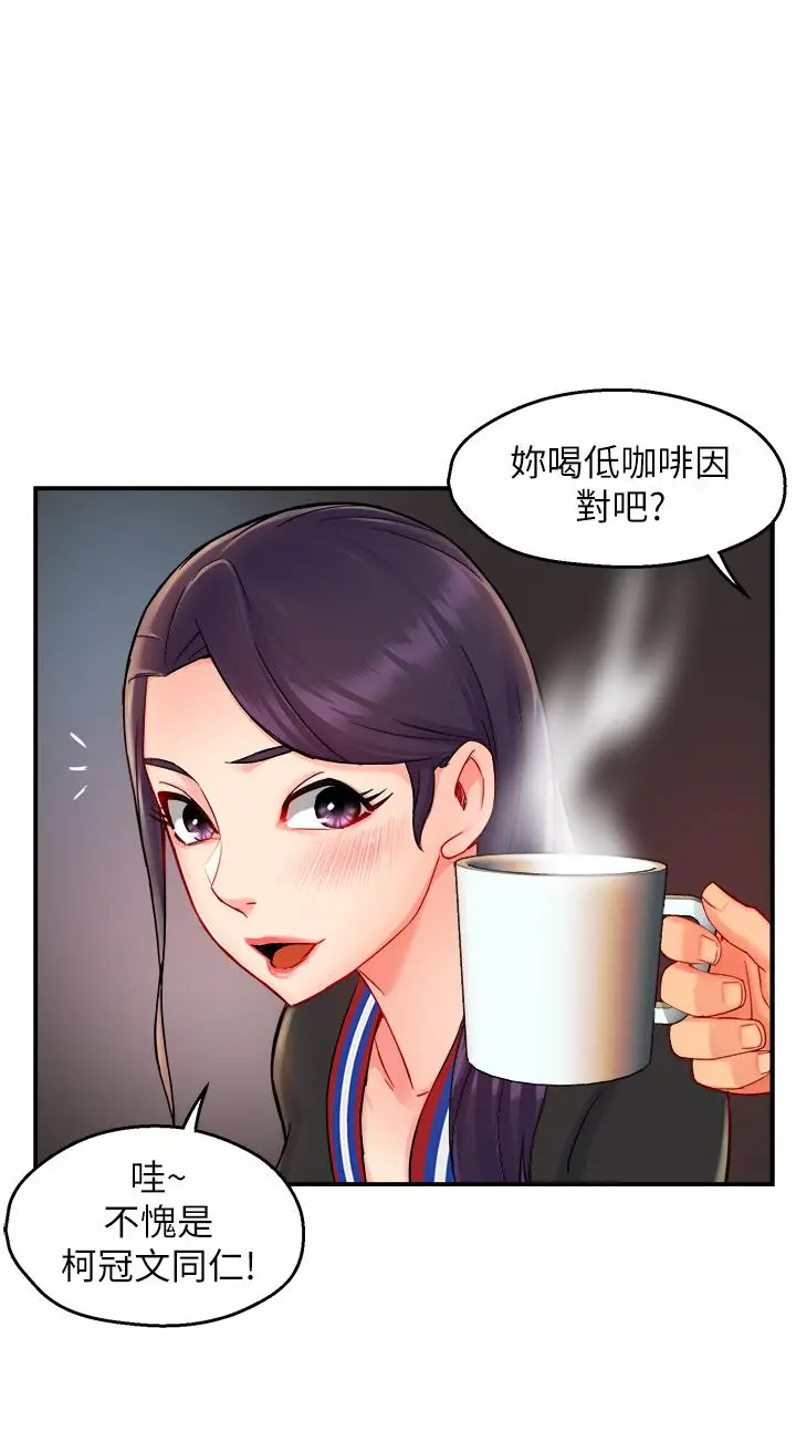 漫画《霸道主管要我IN》第34话第17张图