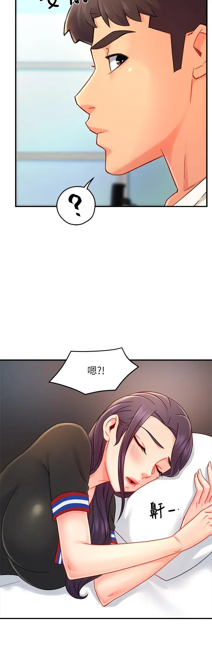漫画《霸道主管要我IN》第34话第21张图