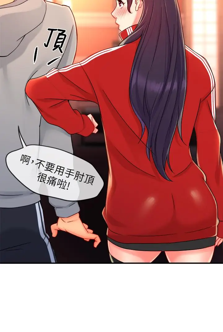 漫画《霸道主管要我IN》第34话第31张图