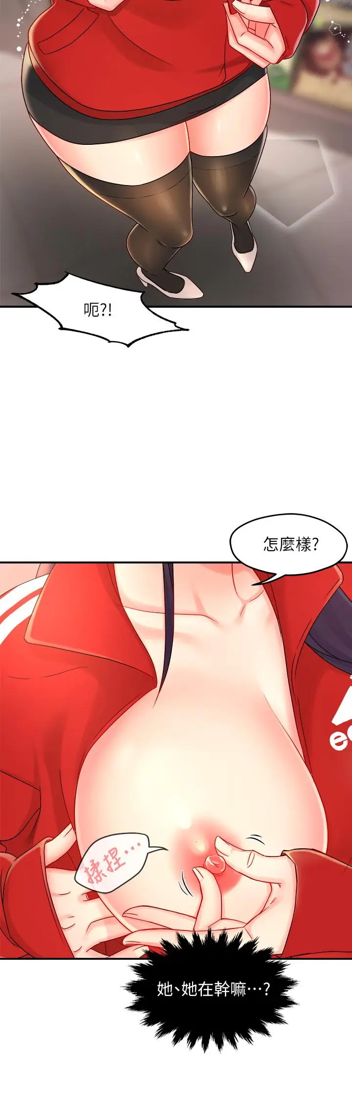 漫画《霸道主管要我IN》第34话第35张图