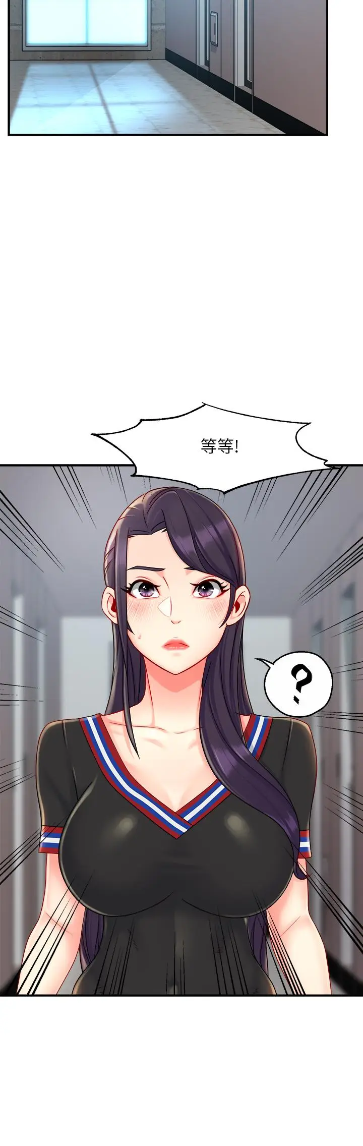 漫画《霸道主管要我IN》第34话第5张图