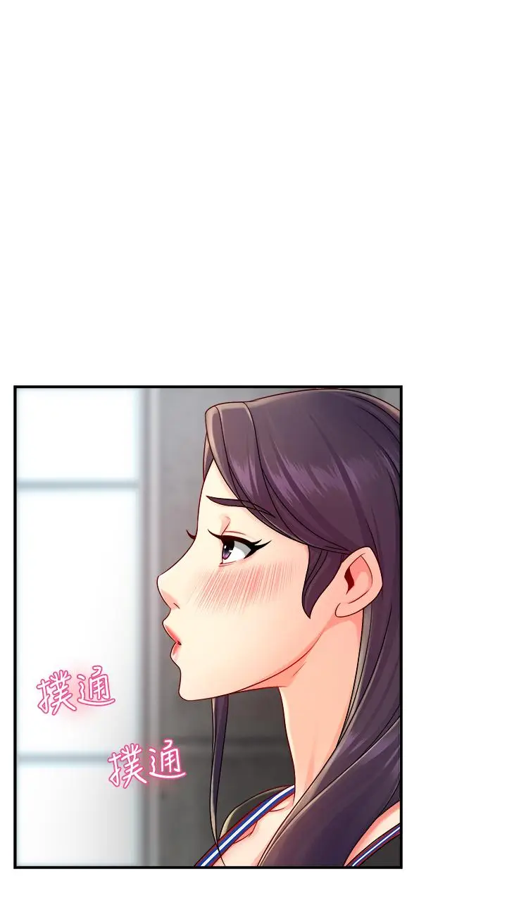 漫画《霸道主管要我IN》第34话第7张图