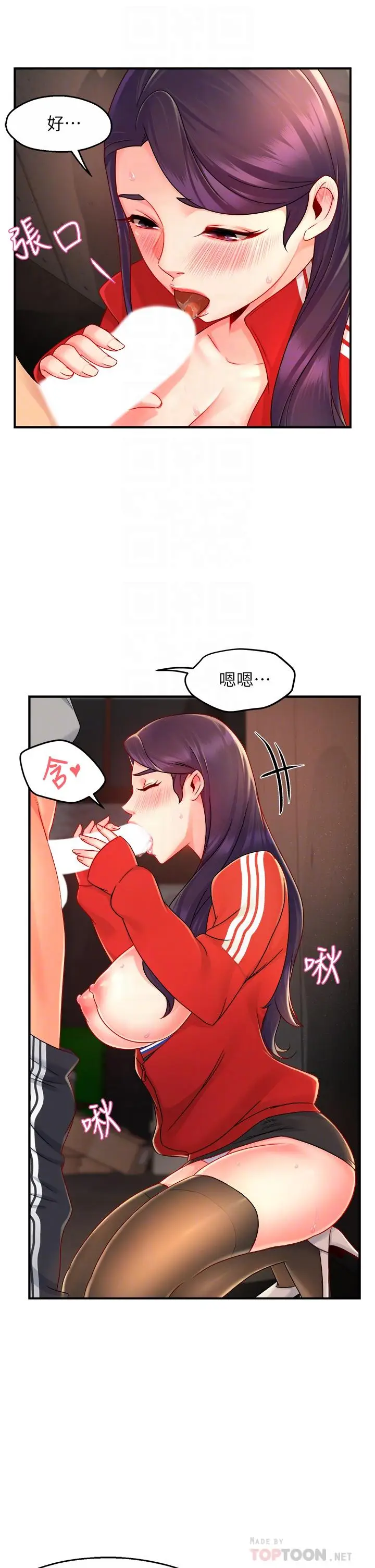 漫画《霸道主管要我IN》第35话第10张图