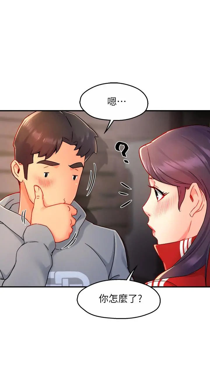 漫画《霸道主管要我IN》第35话第15张图