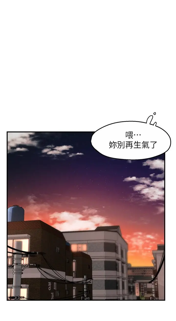 漫画《霸道主管要我IN》第35话第36张图