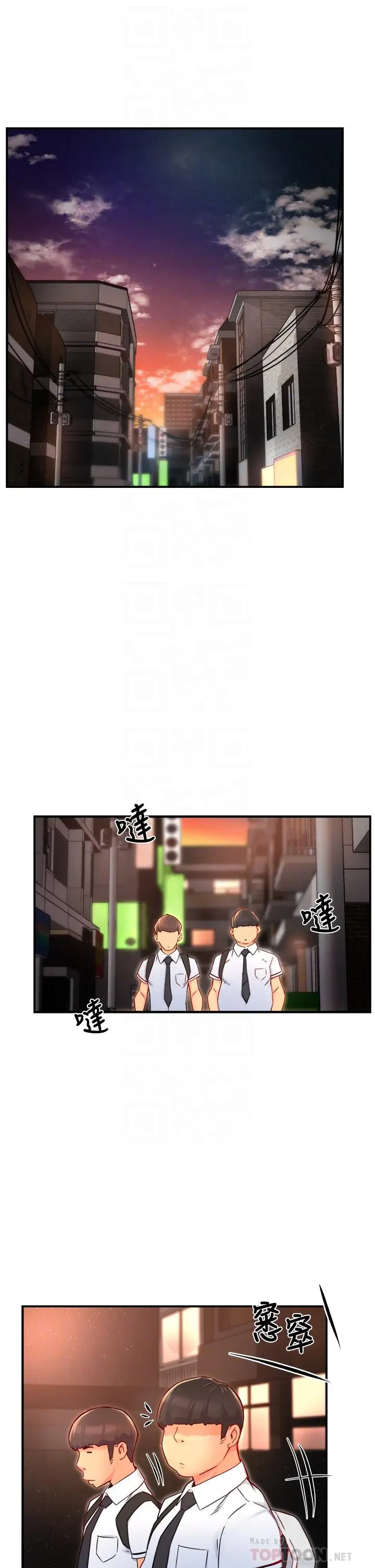 漫画《霸道主管要我IN》第35话第4张图