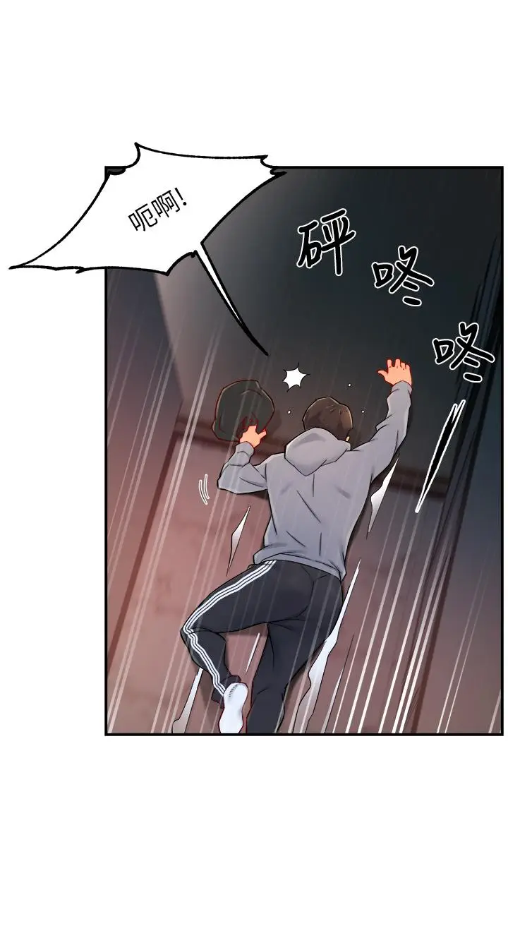 漫画《霸道主管要我IN》第35话第40张图
