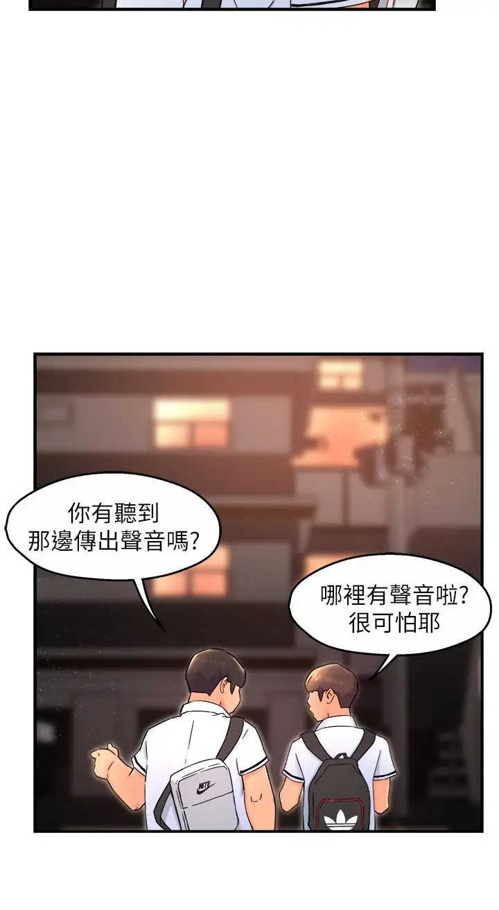 漫画《霸道主管要我IN》第35话第5张图