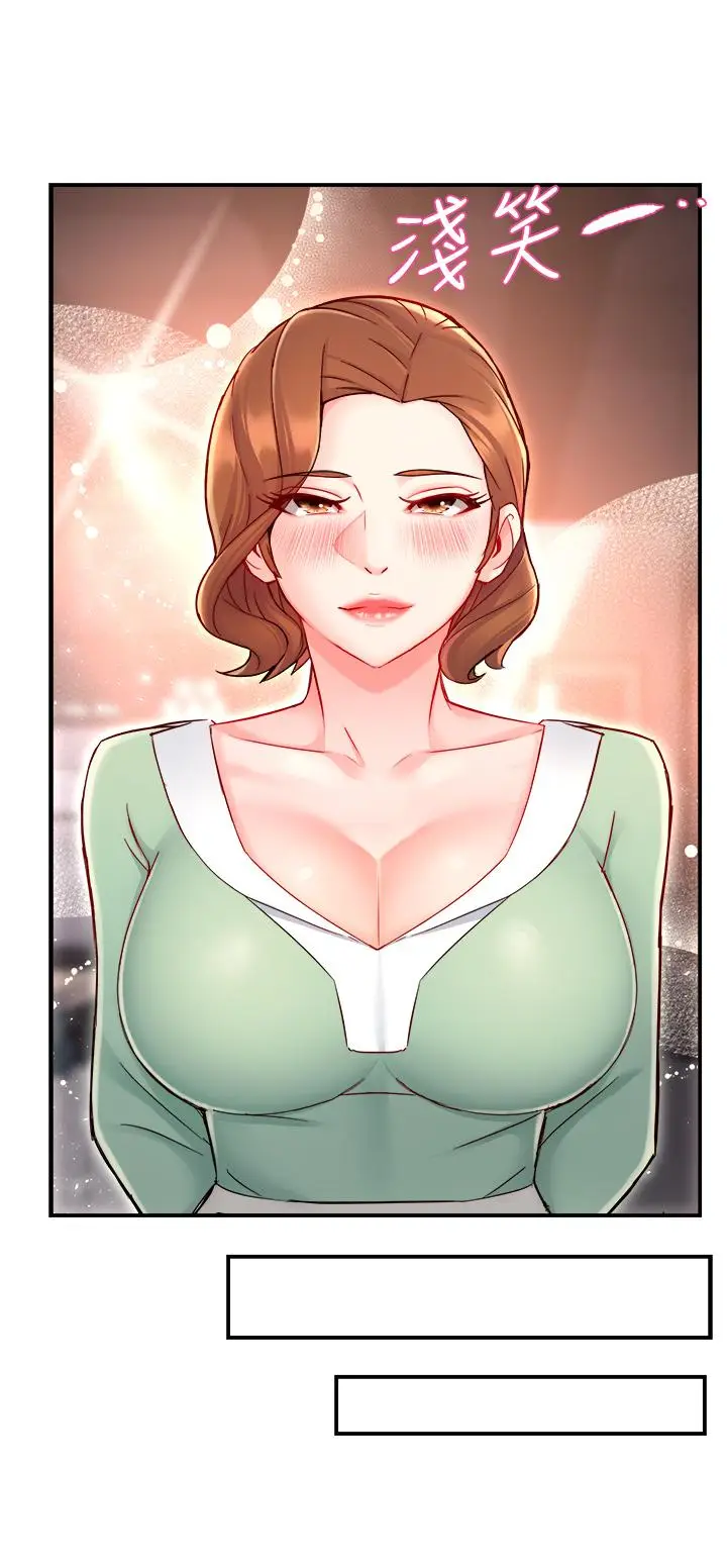 漫画《霸道主管要我IN》第37话第15张图