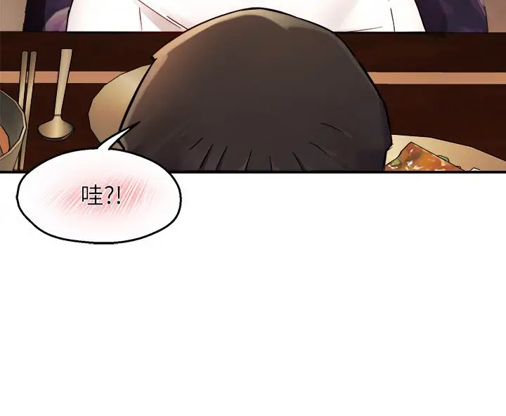 漫画《霸道主管要我IN》第37话第25张图
