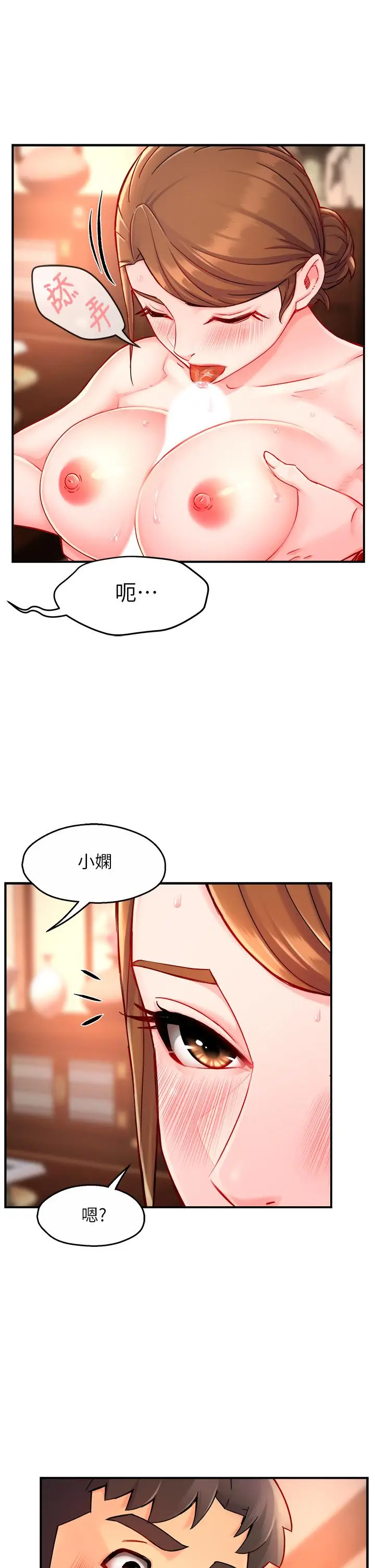 漫画《霸道主管要我IN》第37话第34张图