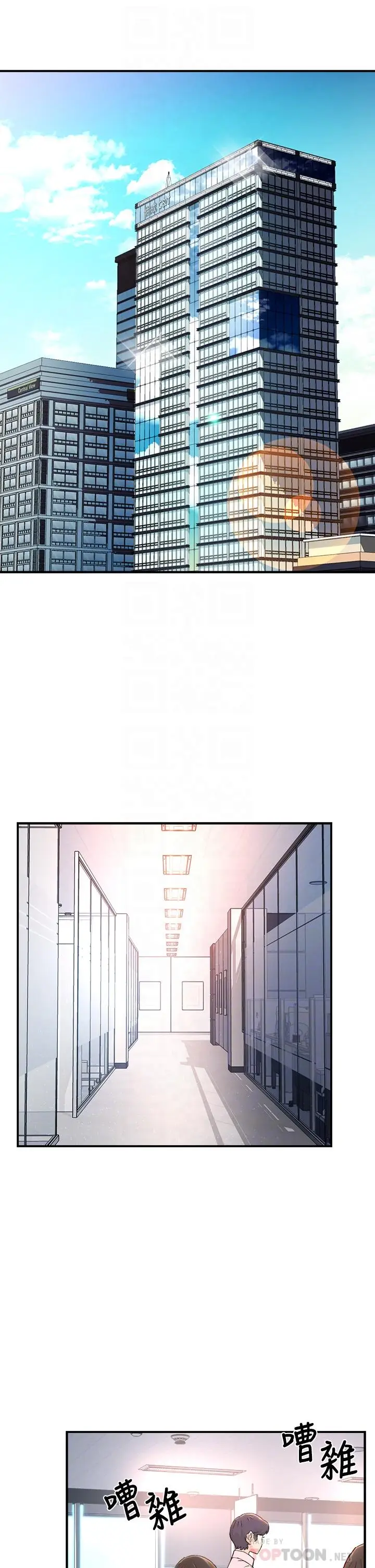 漫画《霸道主管要我IN》第37话第4张图