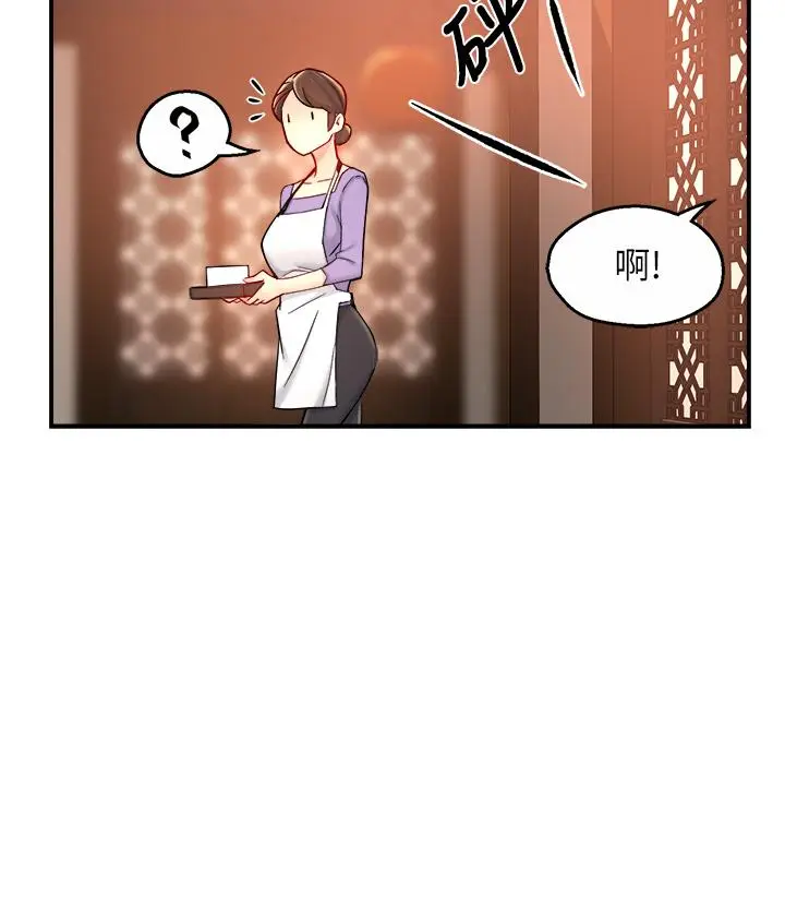 漫画《霸道主管要我IN》第37话第41张图