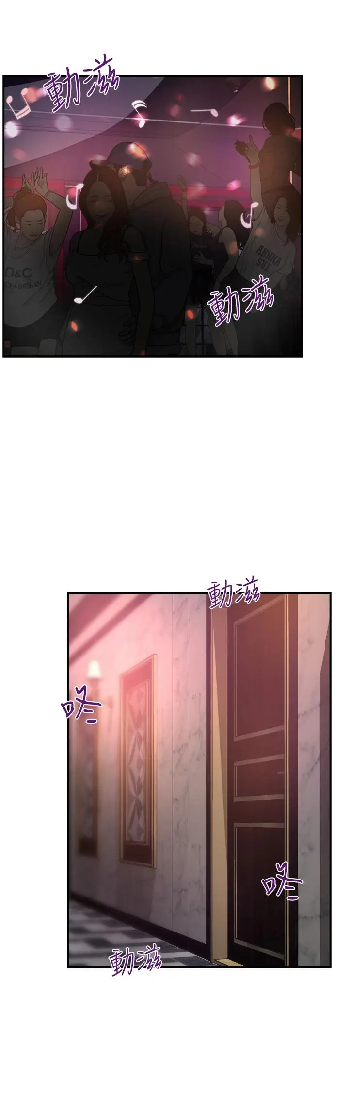 漫画《霸道主管要我IN》第38话第25张图