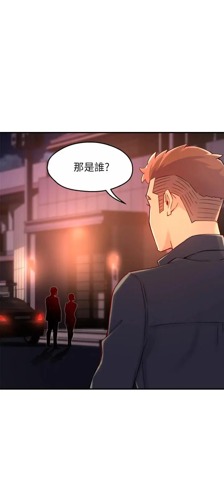 漫画《霸道主管要我IN》第38话第35张图