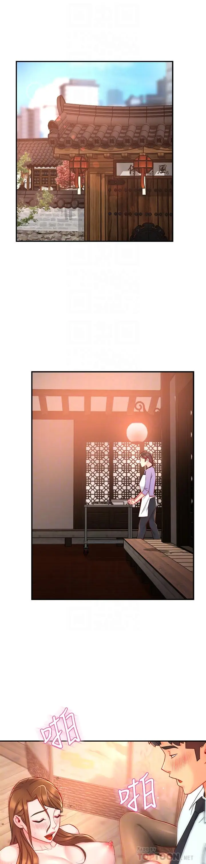 漫画《霸道主管要我IN》第38话第4张图