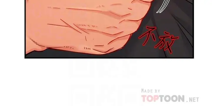漫画《霸道主管要我IN》第39话第10张图