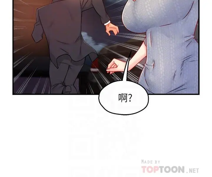 漫画《霸道主管要我IN》第39话第14张图