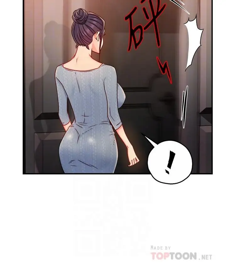 漫画《霸道主管要我IN》第39话第16张图