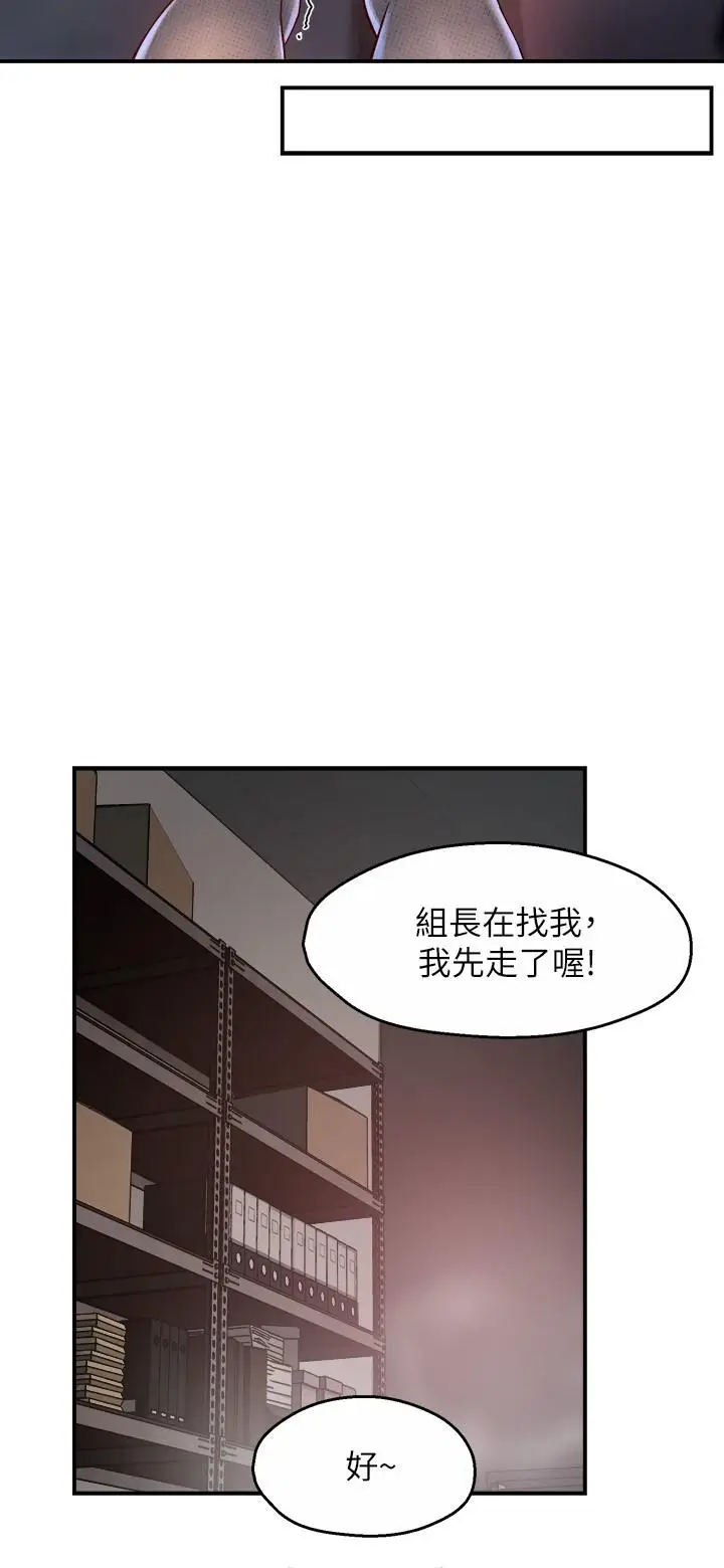 漫画《霸道主管要我IN》第39话第26张图