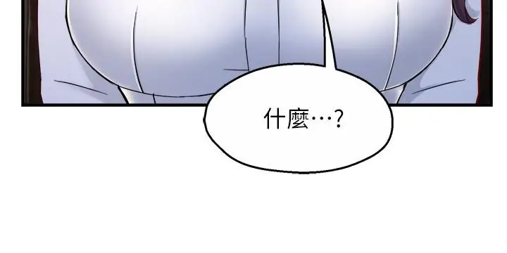 漫画《霸道主管要我IN》第39话第32张图