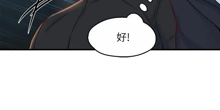 漫画《霸道主管要我IN》第41话第22张图