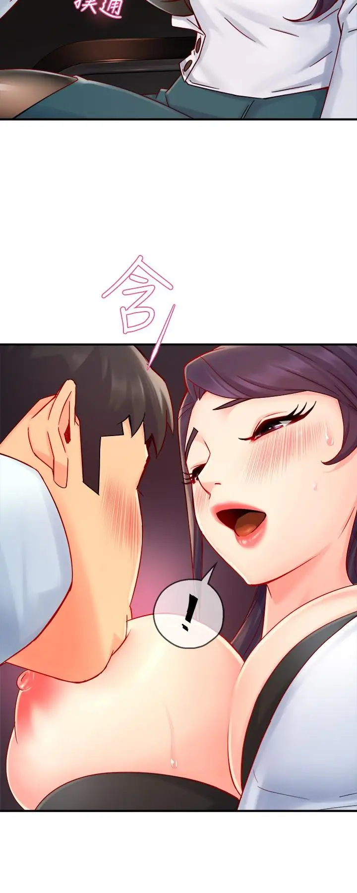 漫画《霸道主管要我IN》第42话第29张图