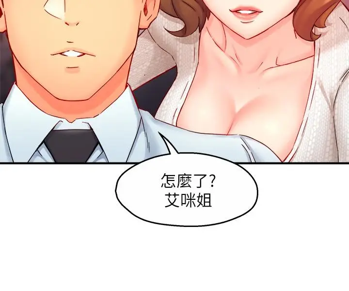 漫画《霸道主管要我IN》第43话第27张图