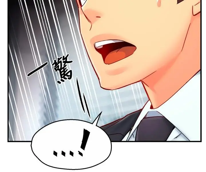 漫画《霸道主管要我IN》第44话第22张图