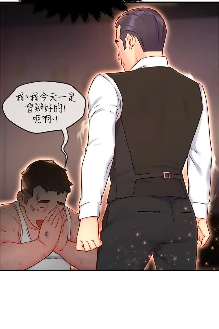 漫画《霸道主管要我IN》第44话第24张图