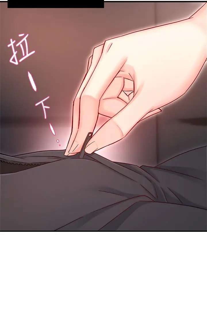 漫画《霸道主管要我IN》第45话第22张图