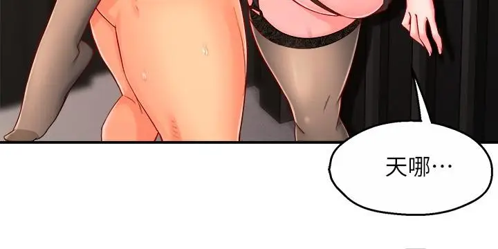 漫画《霸道主管要我IN》第45话第32张图