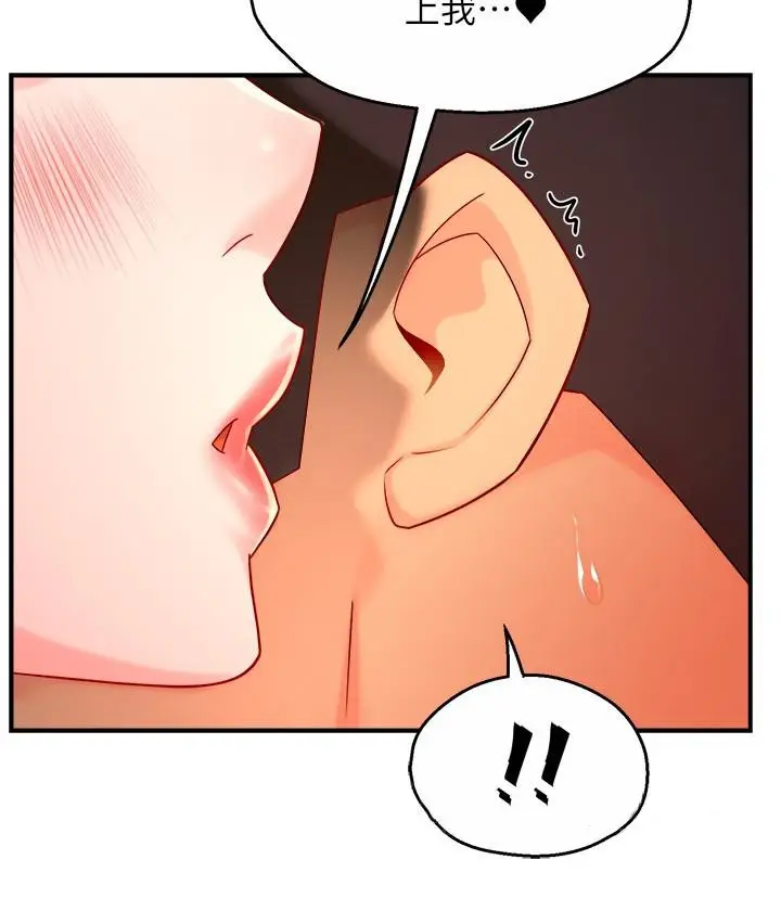 漫画《霸道主管要我IN》第45话第34张图