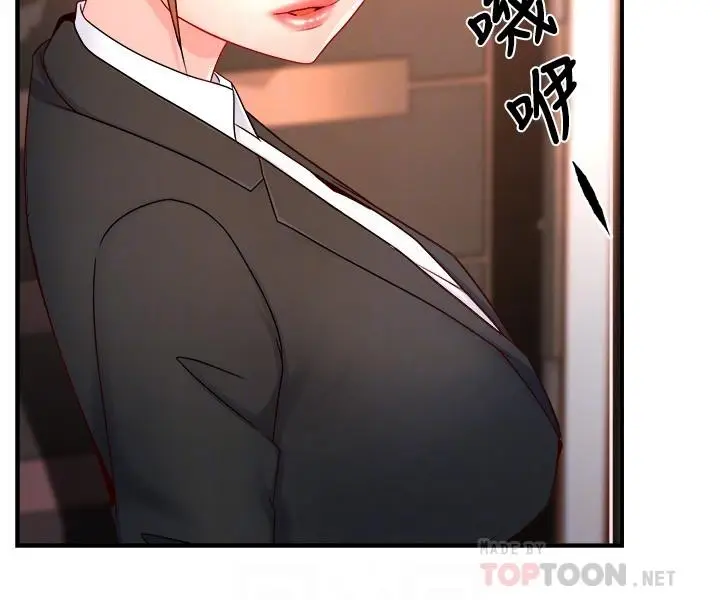 漫画《霸道主管要我IN》第45话第4张图