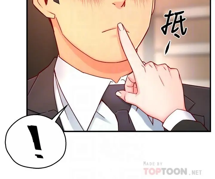 漫画《霸道主管要我IN》第45话第6张图