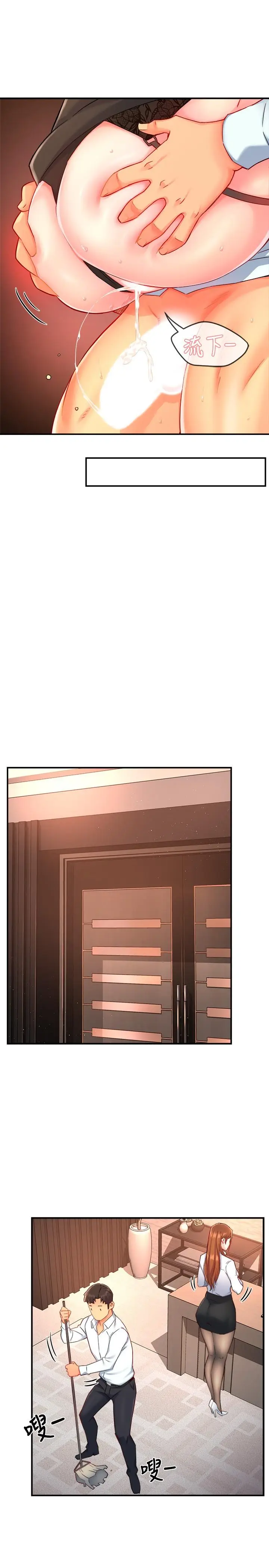 漫画《霸道主管要我IN》第46话第25张图