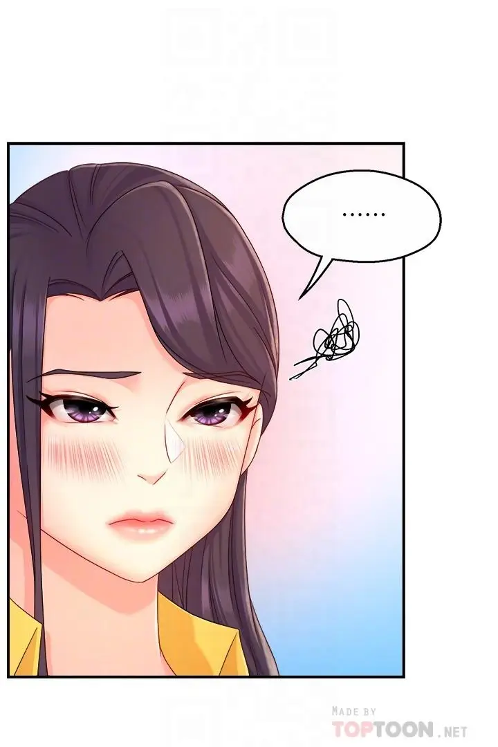 漫画《霸道主管要我IN》第47话第14张图