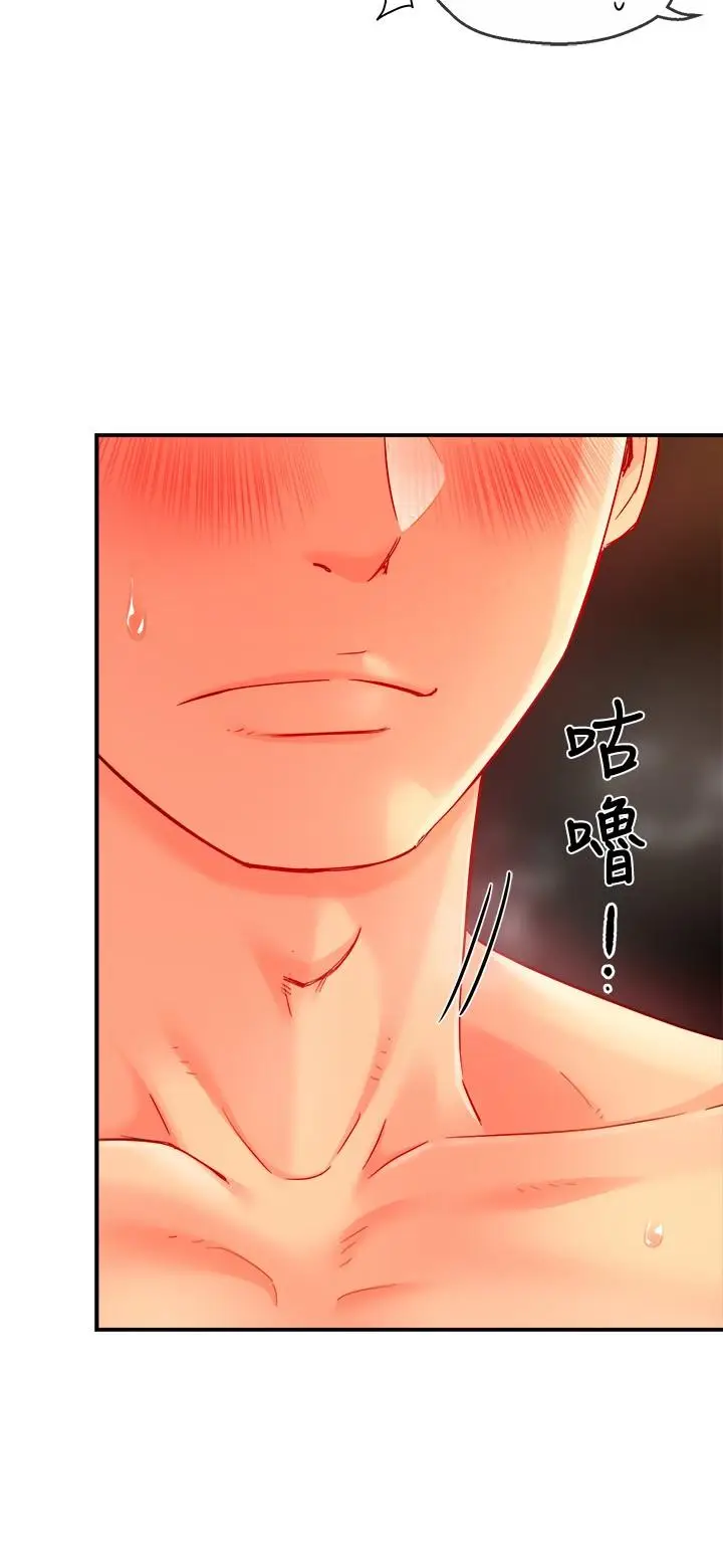 漫画《霸道主管要我IN》第48话第29张图