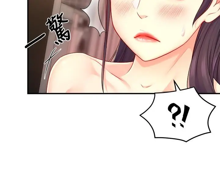 漫画《霸道主管要我IN》第48话第7张图